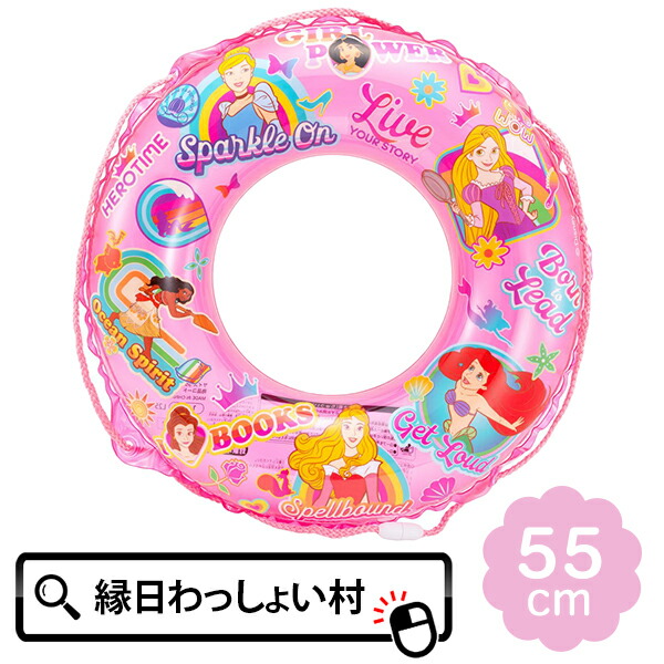 楽天市場】ディズニー プリンセス うきわ 55cm { 浮き輪 子ども 子供用