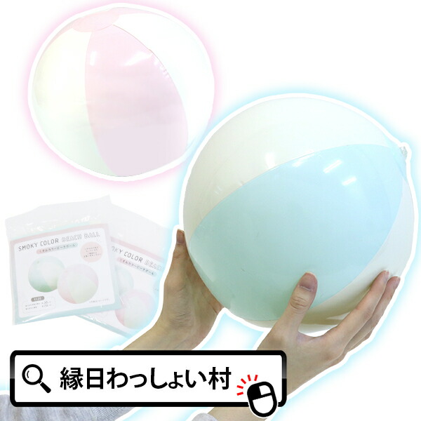 楽天市場】カラフルビニールボールビーチボール ミニサイズおもちゃ