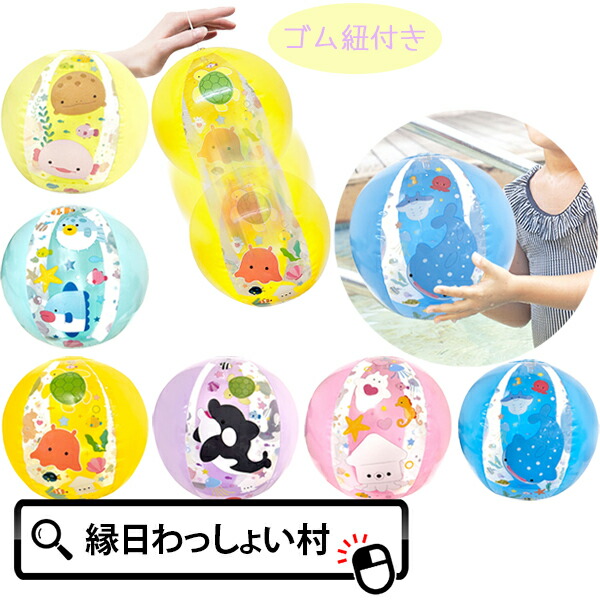 楽天市場】【6月20日-7月1日◇POINT3倍】送料無料/ ビーチボール