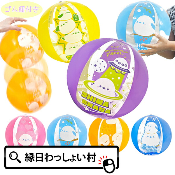 楽天市場】【12個セット】ミニオンズビーチボール2 ゴムひも付き