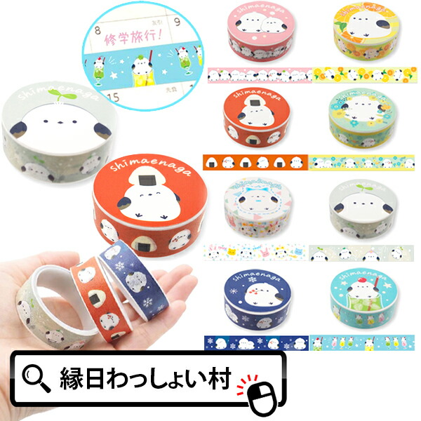 楽天市場】【24個セット】ディズニーマスキングテープ マスキング