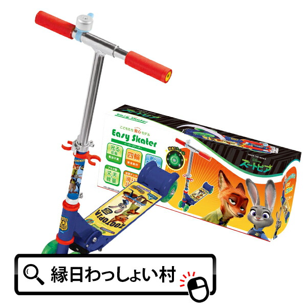 大人気 イージースケーター Easy Skater ズートピア キャラクター キックボード キックスターター 子供 子ども こども キッズ 3歳 6歳 4輪 四輪 光る スポーツ アウトドア 男の子 女の子 縁日 お祭り 夏祭り おもちゃ オモチャ 玩具【13時までの注文で当日発送】画像