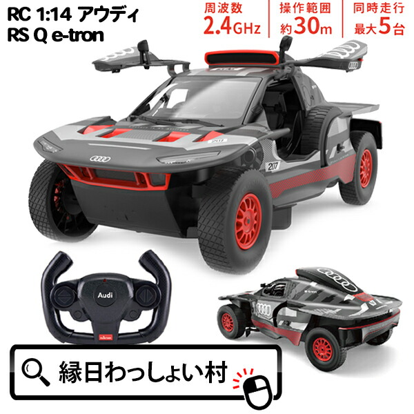 楽天市場】【送料無料!】 RASTAR ラジコンカー 1/14 アウディ Audi R8