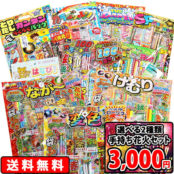 【20個セット】【手持ち 花火セット】 花火ピッピ 花火セット 手持ち花火 線香花火 花火 ハナビ はなび ハナビセット はなびセット 夏花火  ビンゴ 景品 子供 七夕祭り ネットＤＥ縁日 わっしょい村