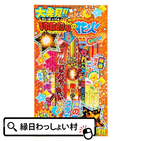 楽天市場】【10個セット】【手持ち 花火セット】 はなびーずXS NO.3 花火 ハナビ はなび 花火セット ハナビセット はなびセット 手持ち花火 夏 花火 ビンゴ 景品 保育園 幼稚園 小学生 夏休み 夏祭り 外遊び アウトドア 子ども 子供 子ども会 イベント まとめ買い 大量購入 ...