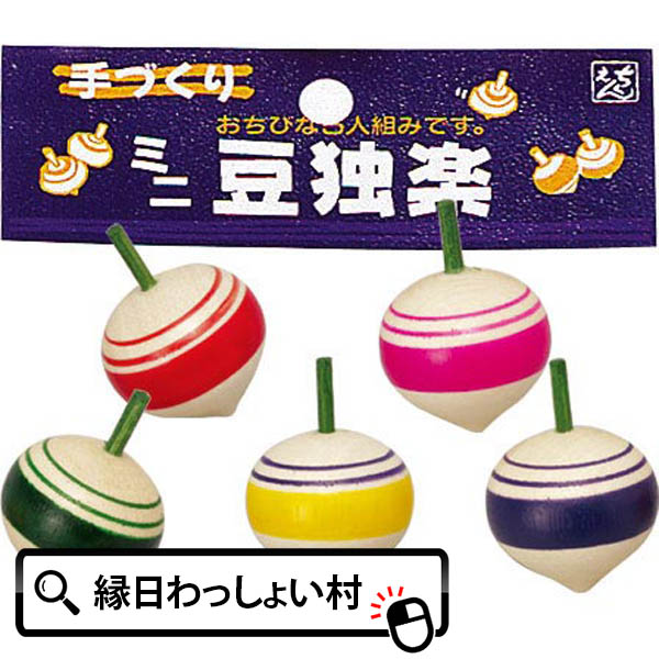 ★昭和レトロ★サンヨーカラーテレビ 薔薇 ★民芸こま 非売品 サンカラー薔薇の歌」三洋電機 