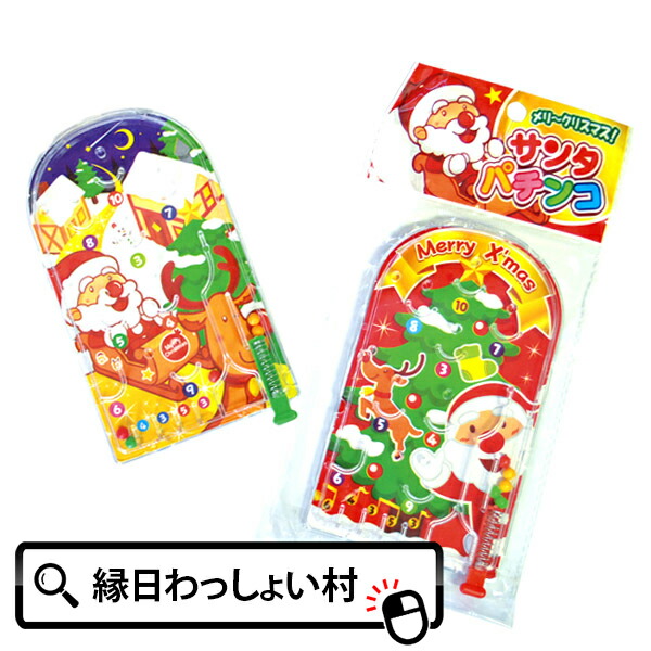 楽天市場 50個セット サンタパチンコ クリスマス 子ども会 子供会 景品 玩具 お祭り問屋 ネットｄｅ縁日 わっしょい村