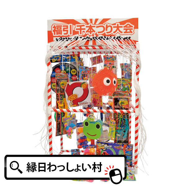 縁日お祭り！千本つり用 おもちゃのみ50ヶセット おもちゃ 景品玩具 玩具 縁日 お祭り イベントキット イベントセット プレゼント イベント 景品 子ども会 子供会 お祭り問屋 問屋 業務用 男の子 女の子 夏祭り 夏祭り 販促