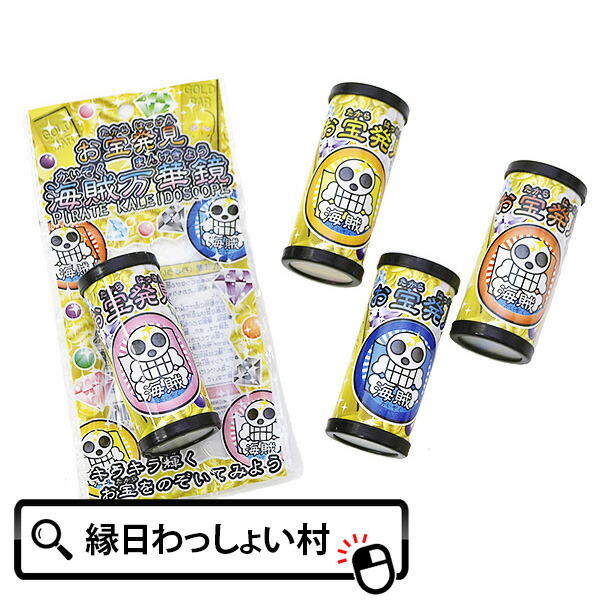 楽天市場】【12個セット】うさぎ 万華鏡 万華鏡 まんげきょう カレイド