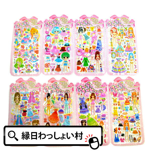 楽天市場】【25個セット】きせかえシールバッグ玩具 景品 ノベルティ