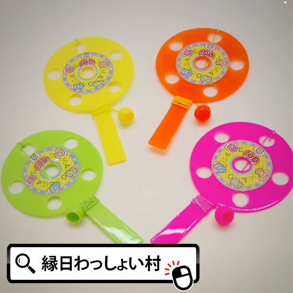 楽天市場 50個セット 玉のせゲーム景品 玩具 スポーツ 縁日 ゲーム お子様 ランチ おもちゃ 子供 お祭り おまけ 子ども会 子供会 夜店 プレゼント 粗品 お祭り問屋 ネットｄｅ縁日 わっしょい村