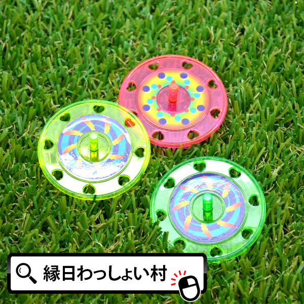 楽天市場 50個セット カラフルクリアコマ3枚入り 駒 こま 色 模様 縁日 祭 屋台 イベント おもちゃ オモチャ 玩具 ネットｄｅ縁日 わっしょい村