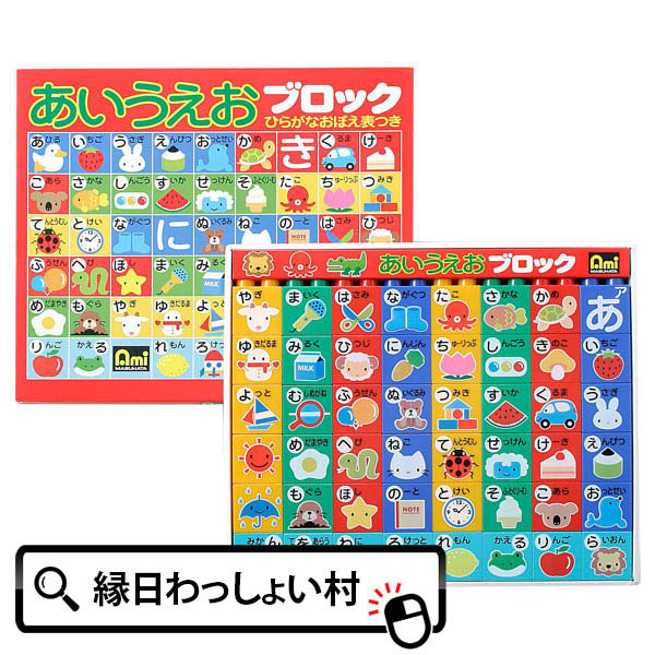 あいうえお 楽天市場】あいうえおブロック EB627 レッド ブロック パズル