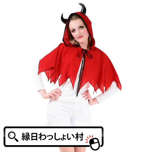 35 Off デビル コスプレ ハロウィン プレゼント ハロウィン 衣装 送料無料 通常便なら 大きなサイズ 邪悪なデビル 悪魔 ハロウィン用品 Getgreatoffer Org