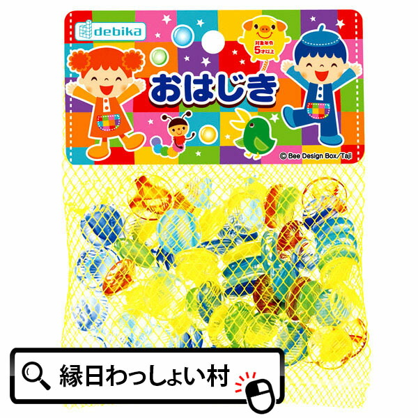 楽天市場 10個セット おはじき ヘッダー付学校用品 文房具 事務用品 伝承玩具 子ども会 子供会 お祭り問屋 ネットｄｅ縁日 わっしょい村