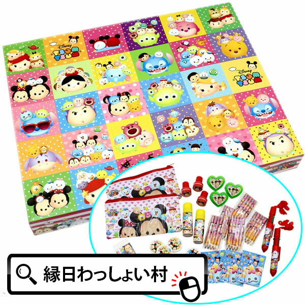 楽天市場 キャラクターツムツム柄 宝箱 30付 おもちゃ 縁日 お祭り イベント 景品 子ども会 子供会 玩具 夏祭り お楽しみ お祭り問屋 ネットｄｅ縁日 わっしょい村