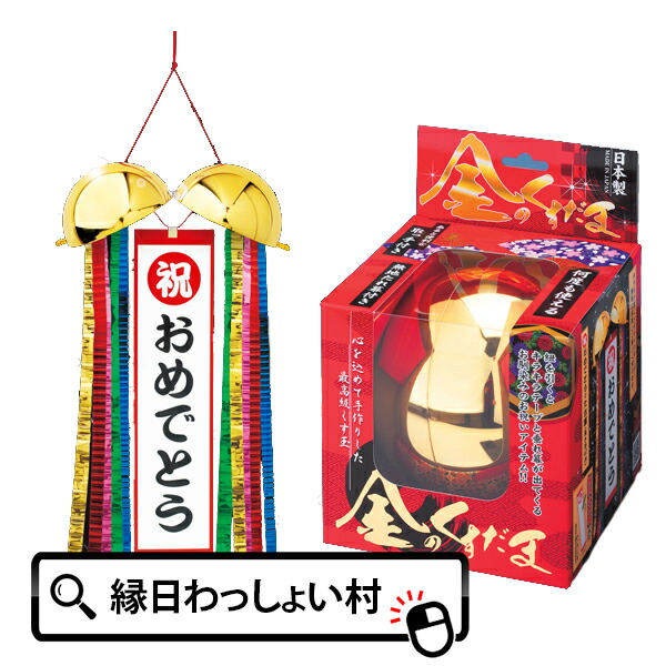 楽天市場 金のくすだま クラッカー イベント サプライズ ハッピーボール くす玉 キラキラ 金 銀 テープ おもしろグッズ パーティー おめでとう 結婚式 二次会 ネットｄｅ縁日 わっしょい村