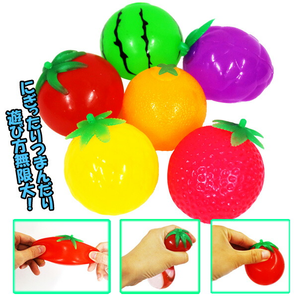 楽天市場 ぺったんフルーツボール ぷにぷに にぎにぎ 果物 握る 景品 イベント ランチ景品 子ども会 子供会 お祭り問屋 ネットｄｅ縁日 わっしょい村