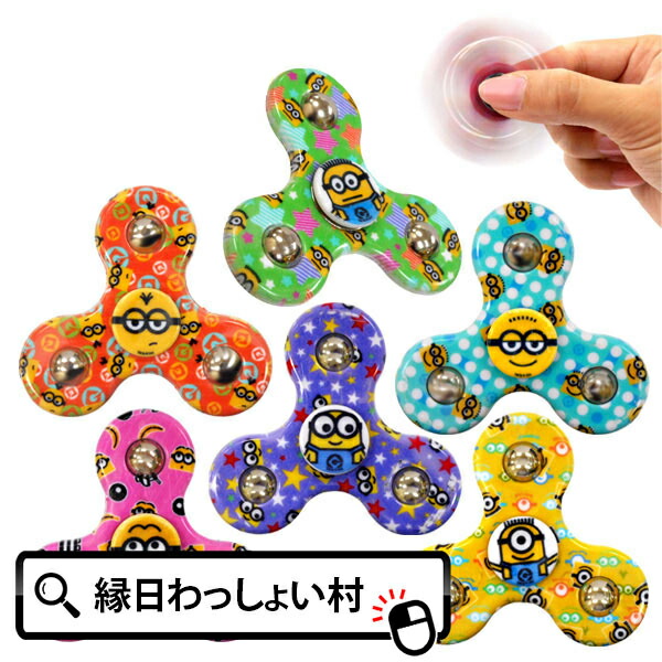 楽天市場 ミニオンズ ミニスピン ハンド スピナー ミニオン Minions スピン ボブ スチュワート ケビン グルー 怪盗 おもちゃ 玩具 景品 プレゼント スピン ネットｄｅ縁日 わっしょい村