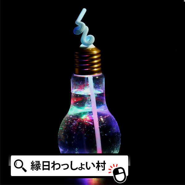 楽天市場 夏祭り 景品 光る Led 電球 ボトル 500ml ストロー付 140個セット 子供会 子ども会 コップ 電球型 容器 光るおもちゃ 電球ソーダ 電球ジュース 電球ドリンク 電球ボトル 電球型 ボトル 電球 ソーダー インスタ かわいい 飲み物 ケ ネットｄｅ縁日