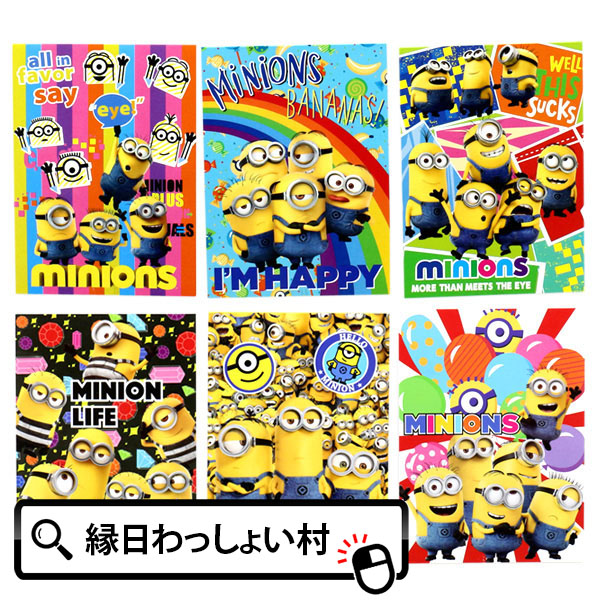 楽天市場 25個セット ミニメモ ミニオンズ Minions ミニオン ノート メモ帳 ボブ スチュワート ケビン 文房具 文具 お祭 縁日 プレゼント 子供会 子ども会 ネットｄｅ縁日 わっしょい村