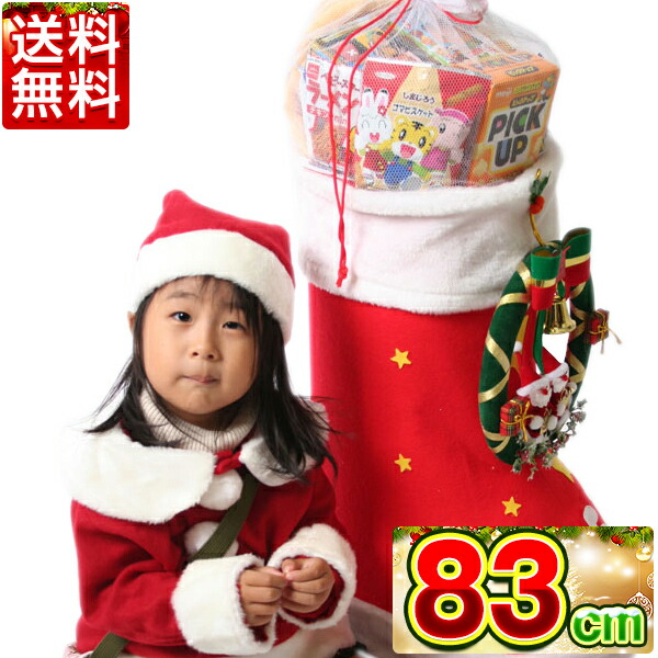 楽天市場 クリスマス お菓子 詰め合わせ クリスマスブーツ キングジャンボcmお菓子入り クリスマスブーツ クリスマス プレゼント ブーツ お菓子 サンタ サンタクロース サンタブーツ クリスマス ブーツ くりすます 子ども会 子供会 送料無料 一部地域除く ネット