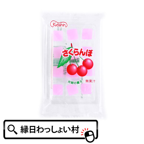 楽天市場 駄菓子 共親 さくらんぼもち 袋入り さくらんぼ餅 飴餅 あめ もち サクランボ お菓子 おかし 子ども会 子供会 縁日 お祭り問屋 ネットｄｅ縁日 わっしょい村