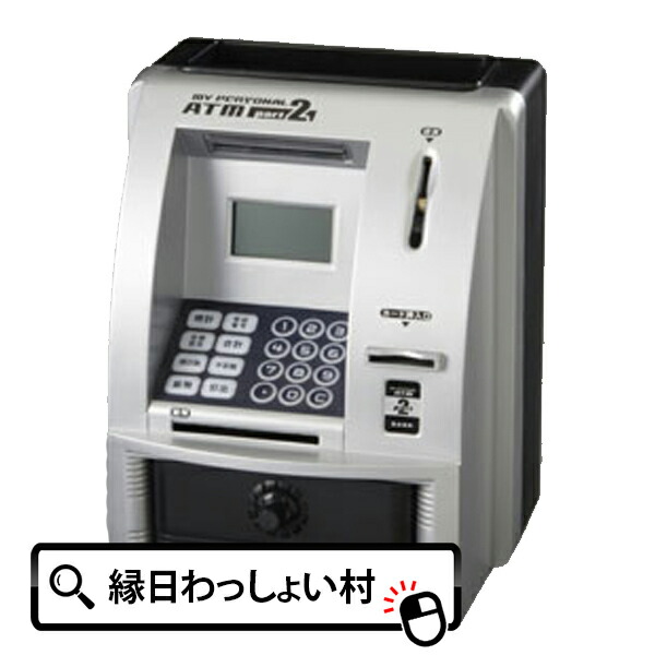 楽天市場 貯金箱 マイ パーソナルatmパート2 シルバー 景品 ノベルティ おもちゃ 玩具 パーティー 縁日 子ども会 子供会 イベント お祭り問屋 ネットｄｅ縁日 わっしょい村