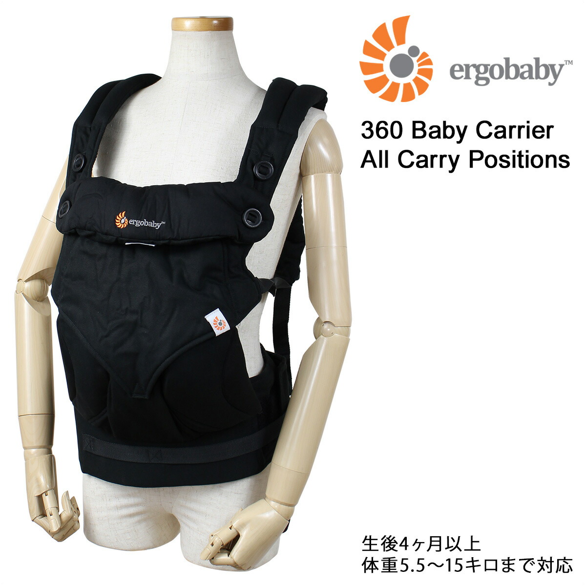 ergobaby positions