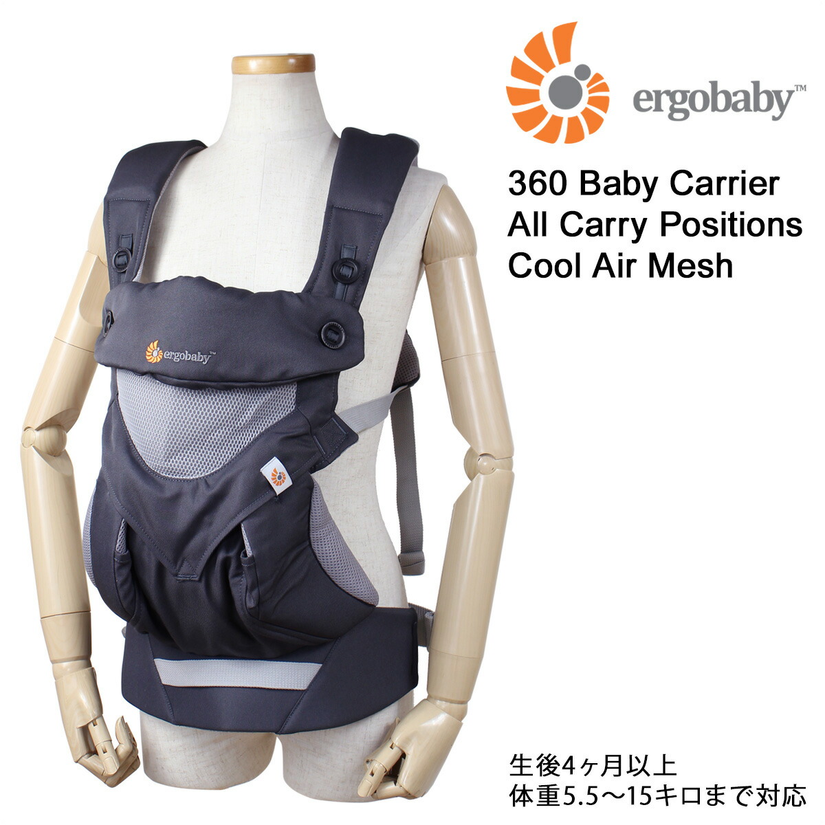 ergobaby air mesh 360