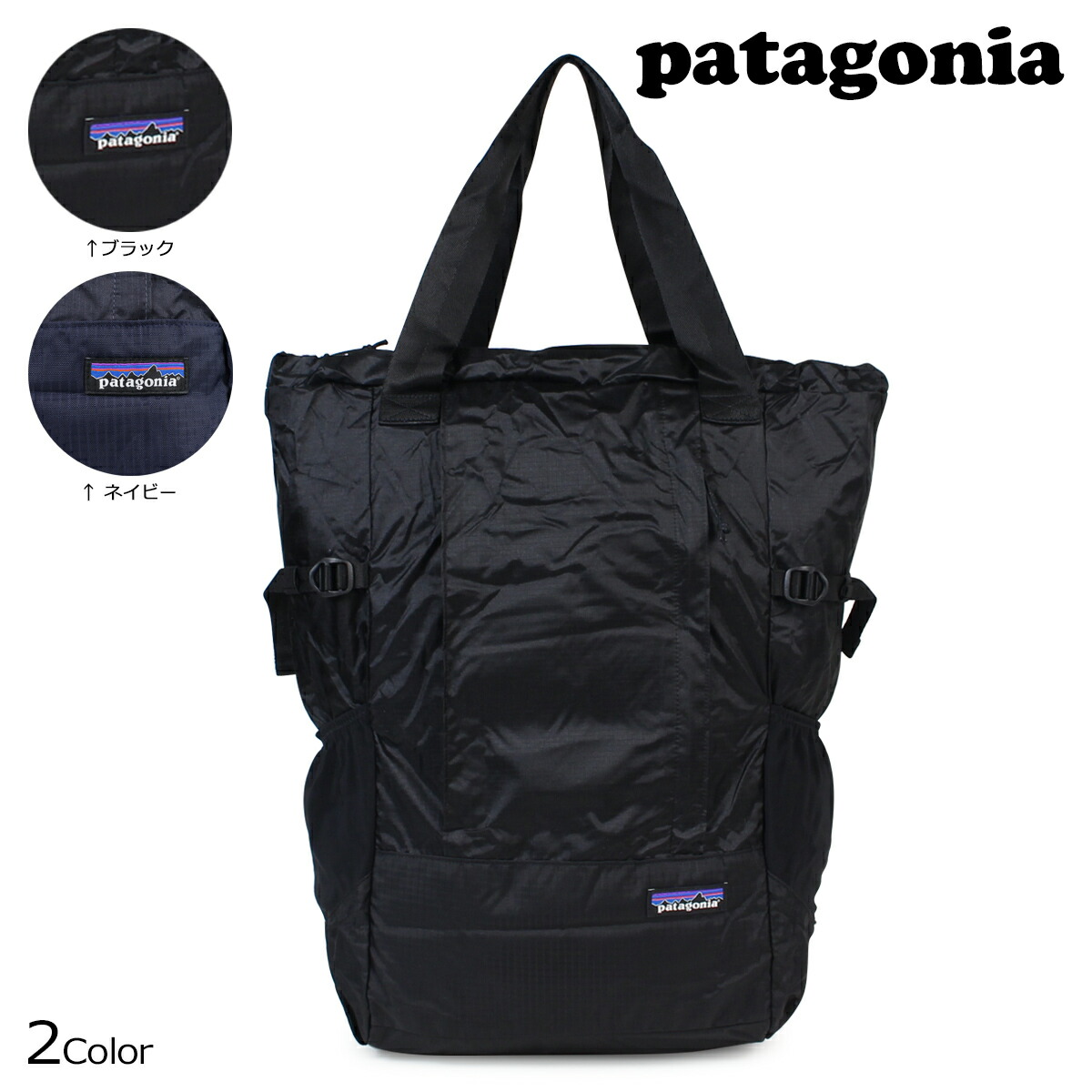 Patagonia Lightweight Travel Tote 2024