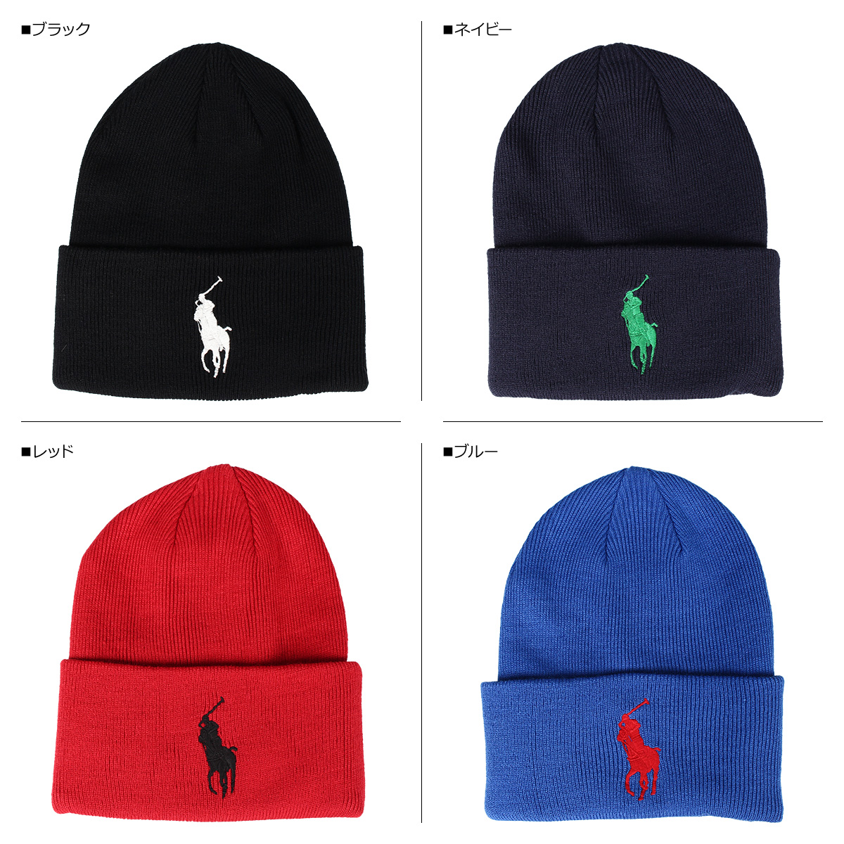 Ralph Lauren Knit Cap ラルフローレン 編み物帽 ニットチーフ ビーニー メンズ 涅色 ネービーブルー 朱 青 グリーン イエロー オレンジ 咎人 Pc0436 Cannes Encheres Com