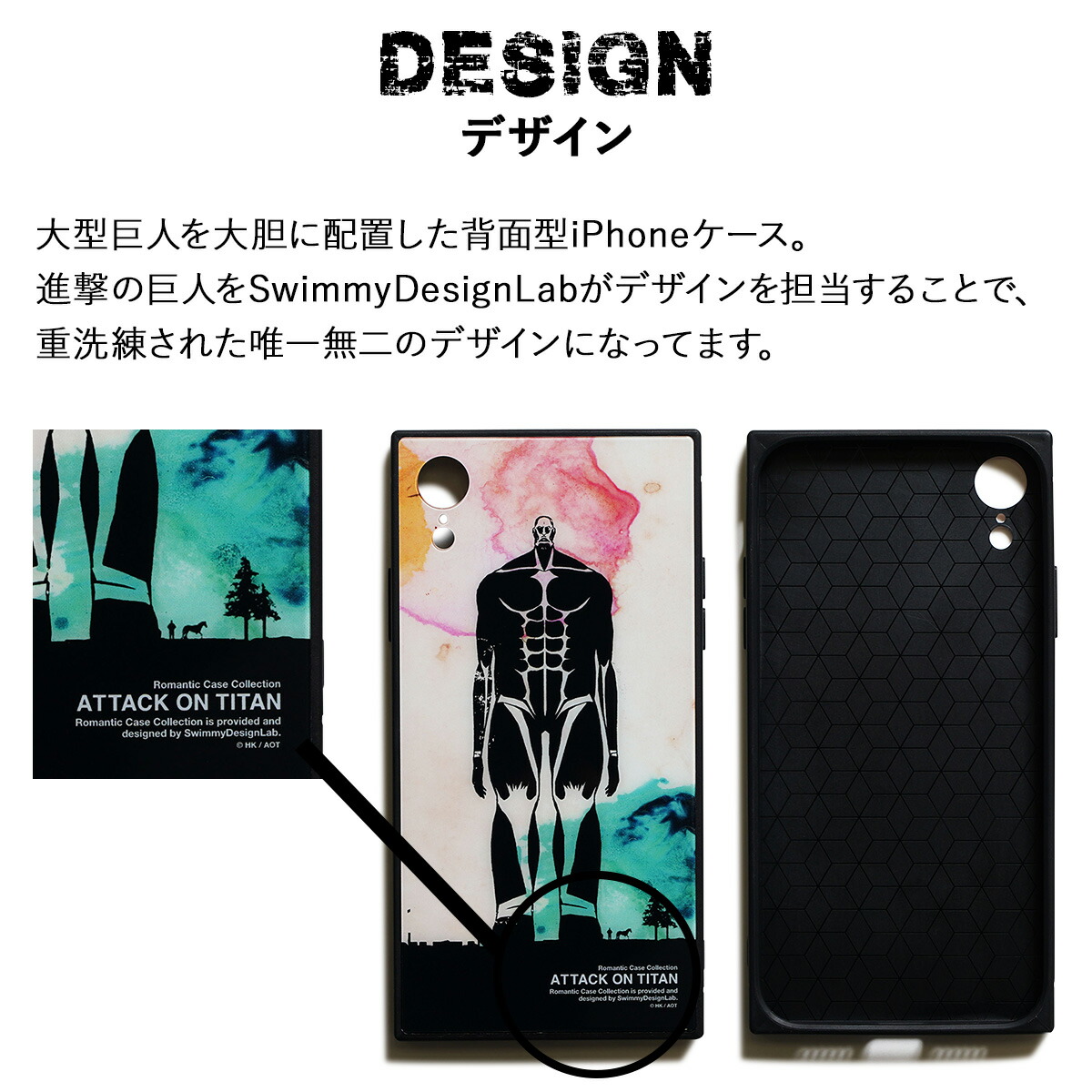 楽天市場 最大1000円offクーポン Swimmydesignlab 進撃の巨人 Iphone8 Iphone Xr Iphone X Iphone Xs Iphone 7 ケース スマホ 携帯 アイフォン スマートフォン 背面カバー ブランk コラボ メンズ レディース Bk Aot 04 Goods Lab