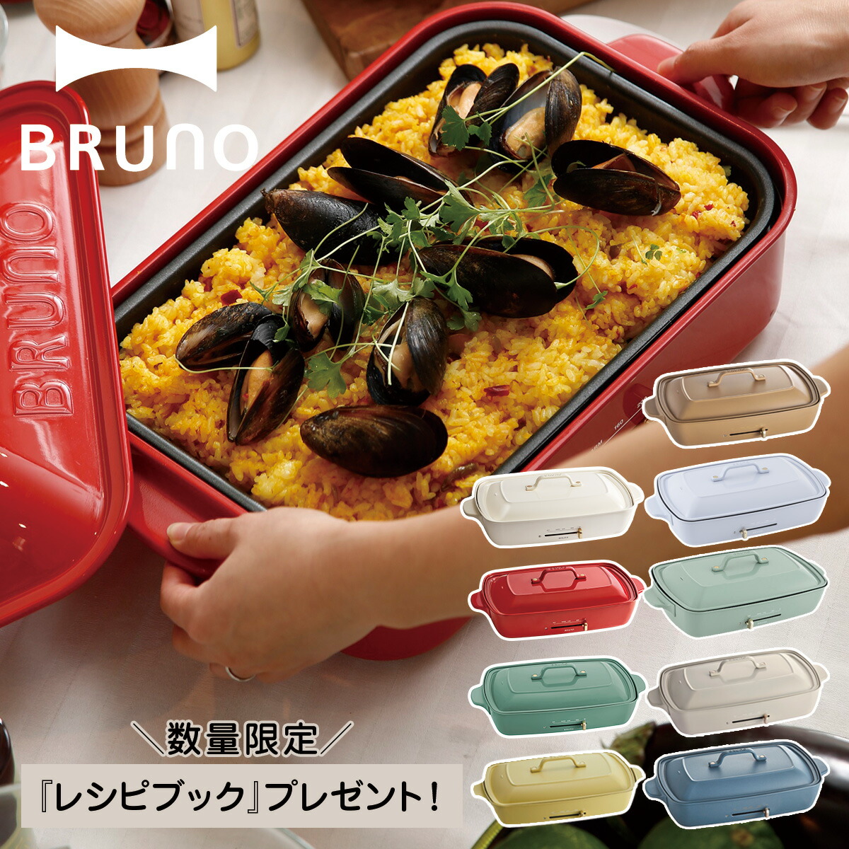 ブルーノ Bruno ネイビー たこ焼き ホットプレート 平面 ブルーノ ベージュ Boe021 送料無料 Bruno ギフト たこ焼き器 焼肉 ホットプレート あす楽対応 ヒーター式 Bruno コンパクト レシピブック おしゃれ プレゼント 電気式 コンパクト 焼肉 10w