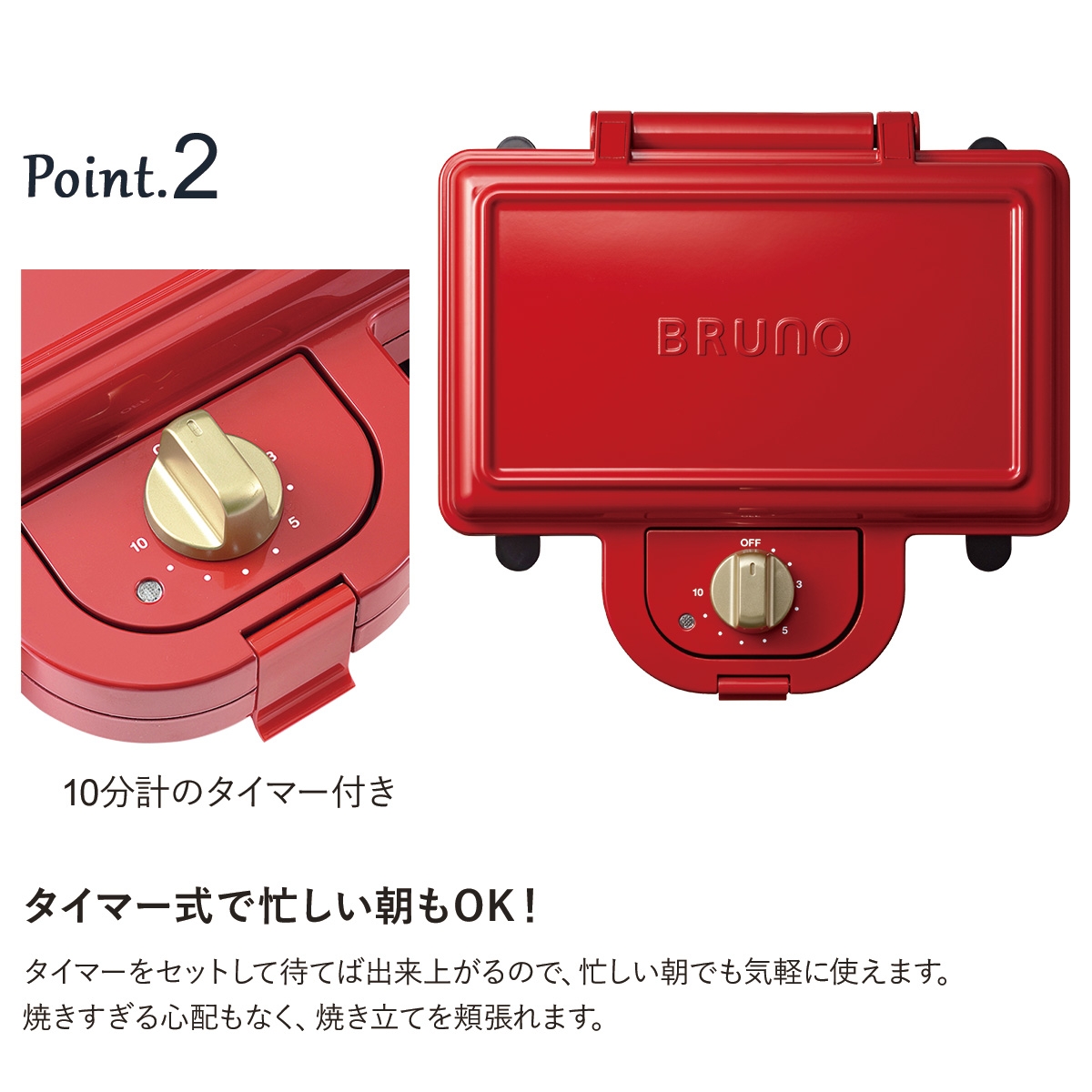 7670円 日本最大級 ブルーノ BRUNO ホットサンドメーカー 耳まで焼ける 電気 ダブル レッド BOE044-RD