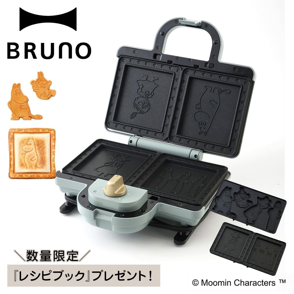 メーカー包装済 Bruno Boe051 ブルーノ ホットサンドメーカー ダブル ムーミン パンの耳まで焼ける コンパクト タイマー 朝食 プレート パン トースト 家電 ブルーグリーン 最安値挑戦 Shintenchi Biz