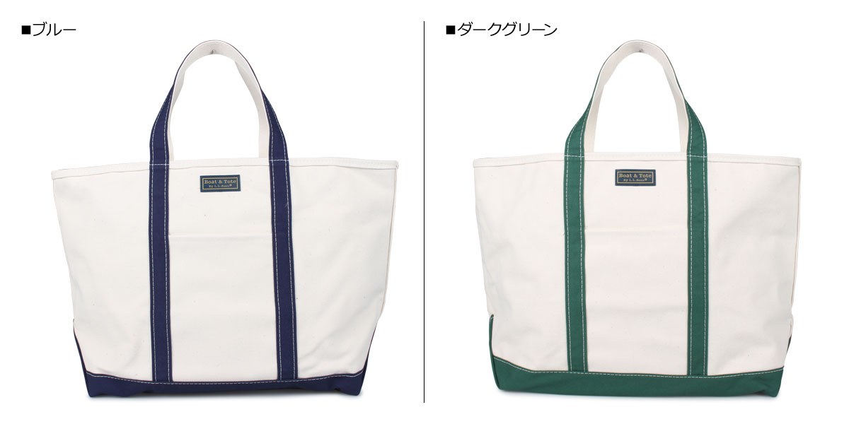 楽天市場 最大600円offクーポン Llbean Boat And Tote With Pocket Large エルエルビーン バッグ トートバッグ メンズ レディース ブルー グリーン Goods Lab