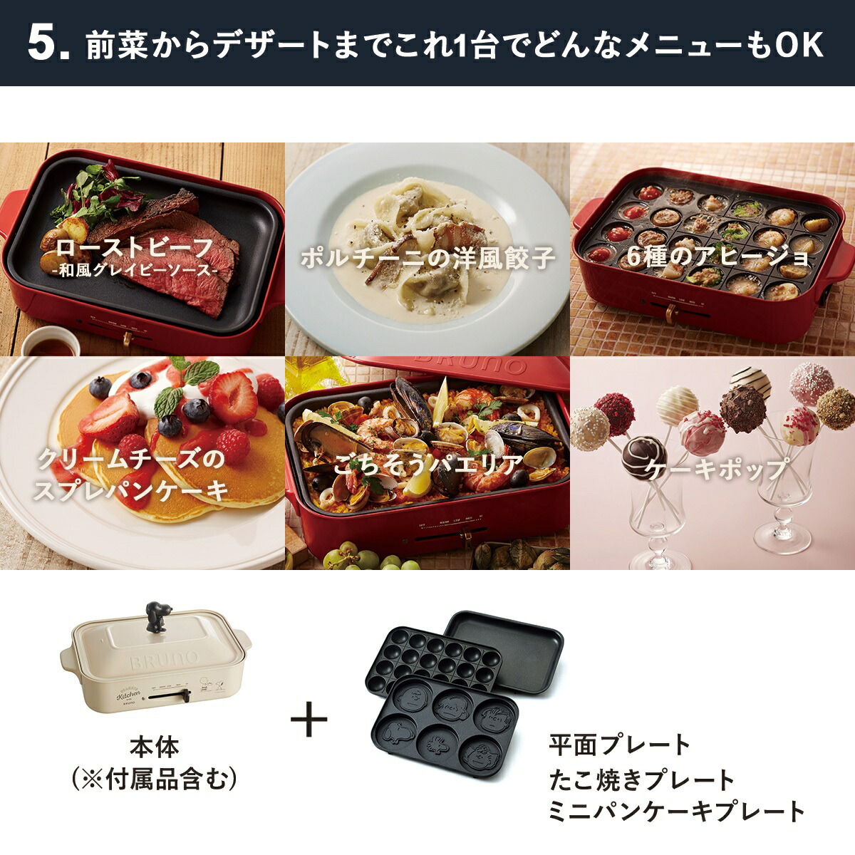 Bruno ブルーノ Boe070 ブルーノ ホットプレート スヌーピー たこ焼き器 ホワイト 焼肉 平面 パンケーキ コンパクト グッズ 平面 電気式 ヒーター式 10w 小型 小さい ホワイト エクリュ 白 Goods Lab 送料無料 あす楽対応 ブルーノ Bruno ホットプレート