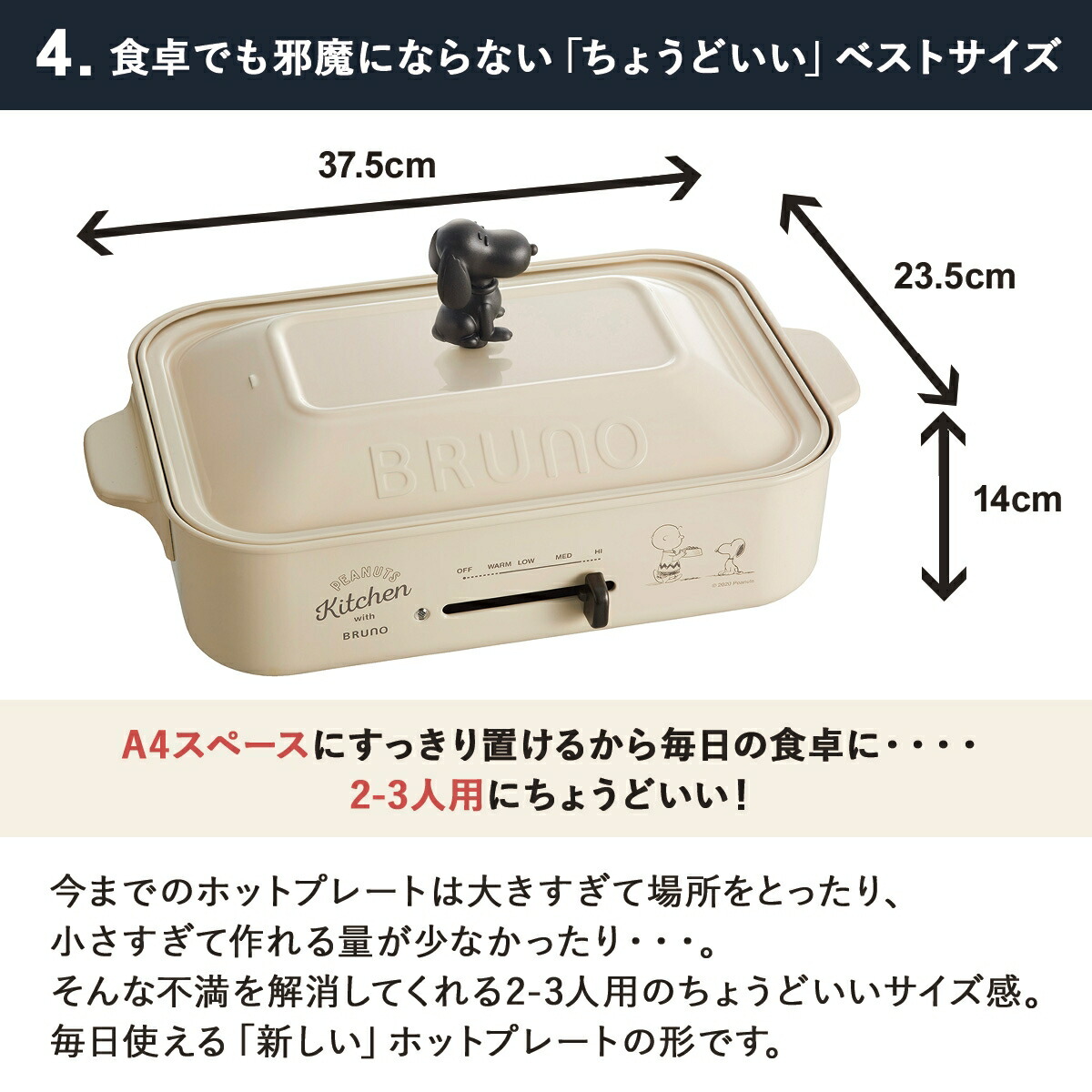 Bruno ブルーノ Boe070 ブルーノ ホットプレート スヌーピー たこ焼き器 ホワイト 焼肉 平面 パンケーキ コンパクト グッズ 平面 電気式 ヒーター式 10w 小型 小さい ホワイト エクリュ 白 Goods Lab 送料無料 あす楽対応 ブルーノ Bruno ホットプレート Bruno ブルーノ Boe070 ブルーノ ホットプレート スヌーピー たこ焼き器 ホワイト 焼肉 平面 パンケーキ コンパクト グッズ 平面 電気式 ヒーター式 10w 小型 小さい ホワイト エクリュ 白 Goods Lab 送料無料 あす楽対応 ブルーノ Bruno ホットプレート