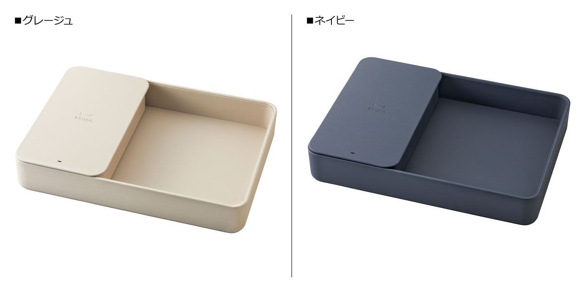 Bruno e052 収納ケース Iphone ブルーノ デスクオーガナイザー アンドロイド 小物入れ Qi ワイヤレス充電器