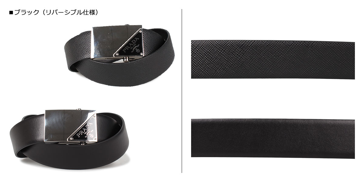 楽天市場 Prada Belt プラダ ベルト レザーベルト メンズ リバーシブル イタリア製 ブラック 黒 2cm224 Goods Lab