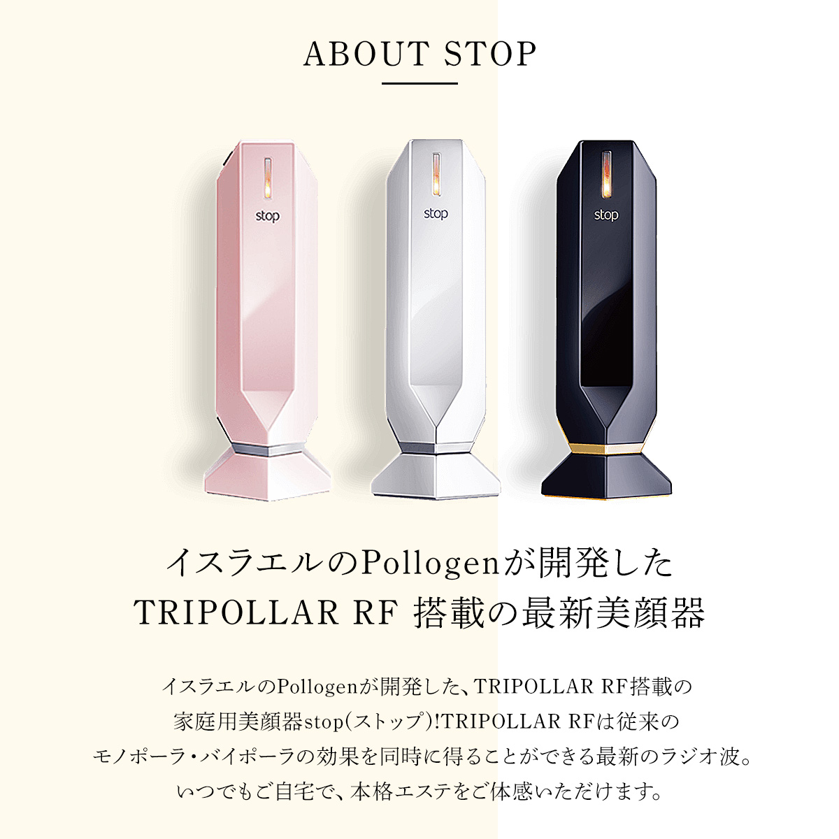 激安商品 TriPollar STOPV トライポーラ ストップヴイ RF高周波 美顔器