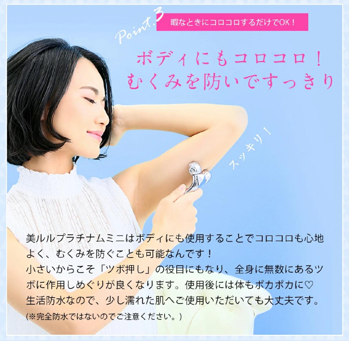 Belulu Krd1013 美ルル 小顔ローラー 美顔ローラー 美顔器