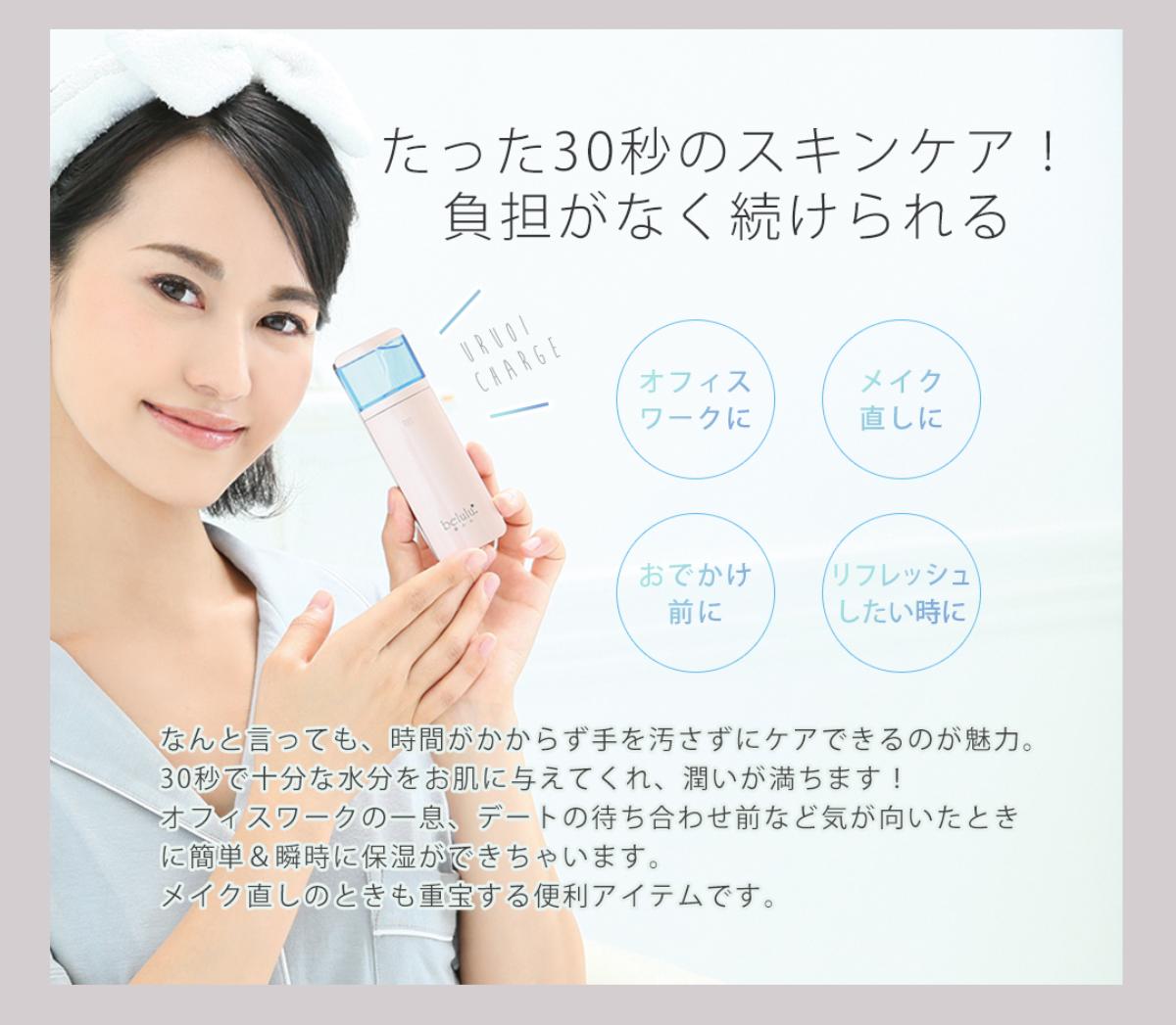 【最大1000円OFFクーポン】beluluMoistmist美ルルハンディミストスチーマー加湿器保湿毛穴ケアホームエステ乾燥スキンケアモイスミストKRD1028