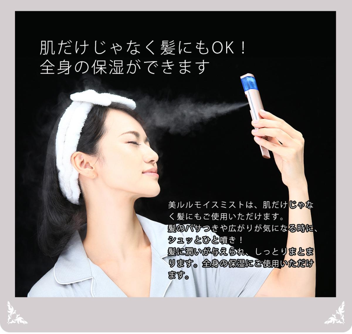 【最大1000円OFFクーポン】beluluMoistmist美ルルハンディミストスチーマー加湿器保湿毛穴ケアホームエステ乾燥スキンケアモイスミストKRD1028