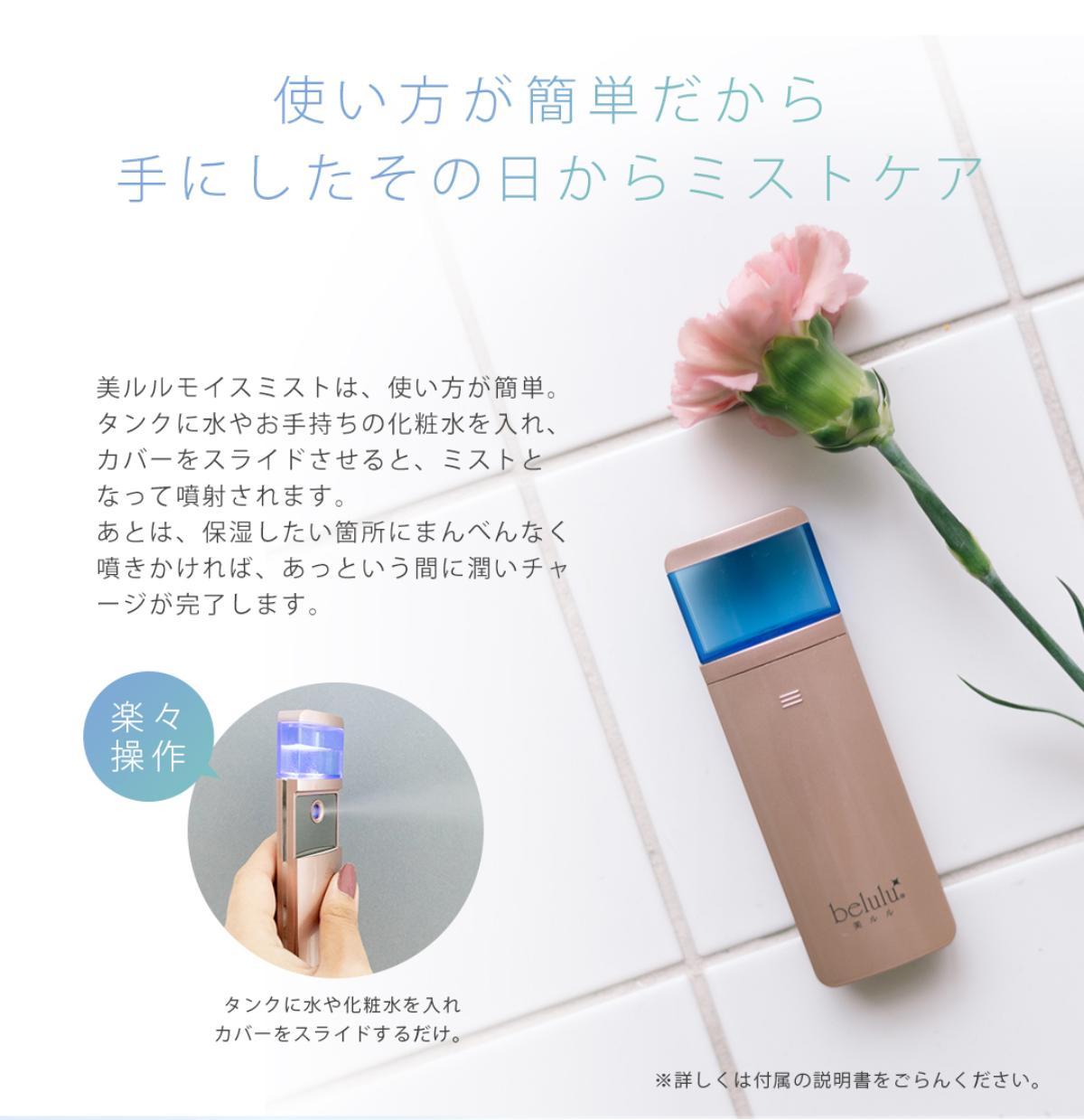 【最大1000円OFFクーポン】beluluMoistmist美ルルハンディミストスチーマー加湿器保湿毛穴ケアホームエステ乾燥スキンケアモイスミストKRD1028