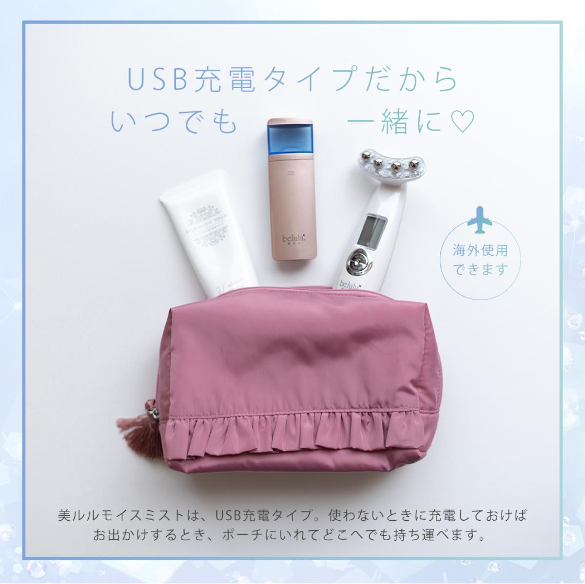 【最大1000円OFFクーポン】beluluMoistmist美ルルハンディミストスチーマー加湿器保湿毛穴ケアホームエステ乾燥スキンケアモイスミストKRD1028