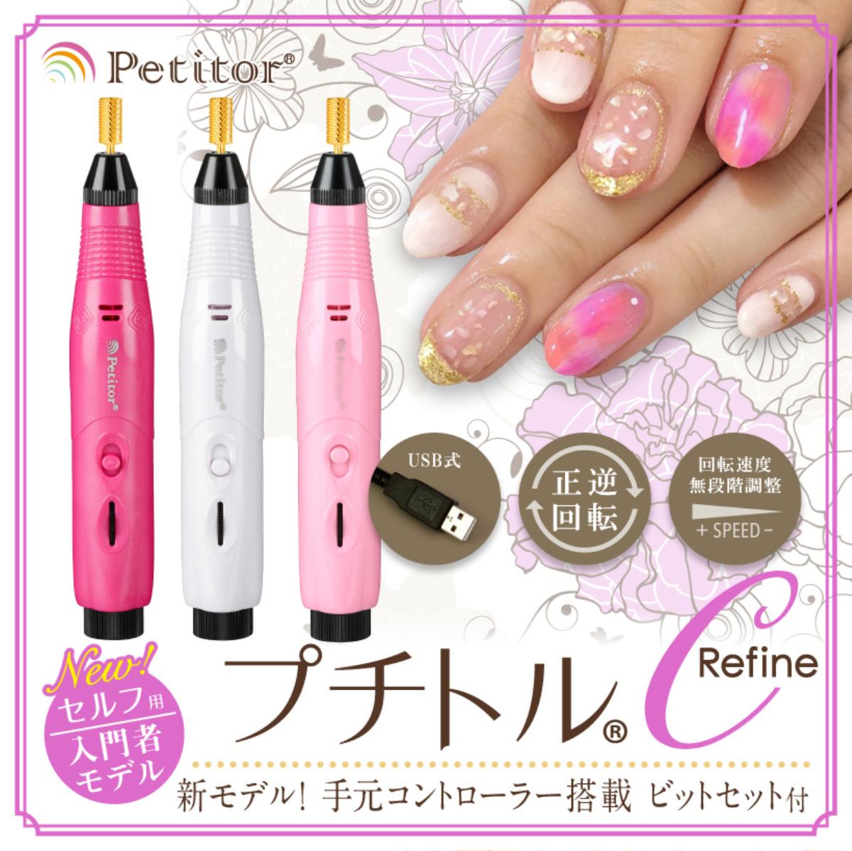 楽天市場 最大1000円offクーポン Belulu Petitor Cr 美ルル ネイルマシン ビットセット付き プチトルcr ネイルオフ ネイルケア ジェルネイル 電動 Krd04r Goods Lab