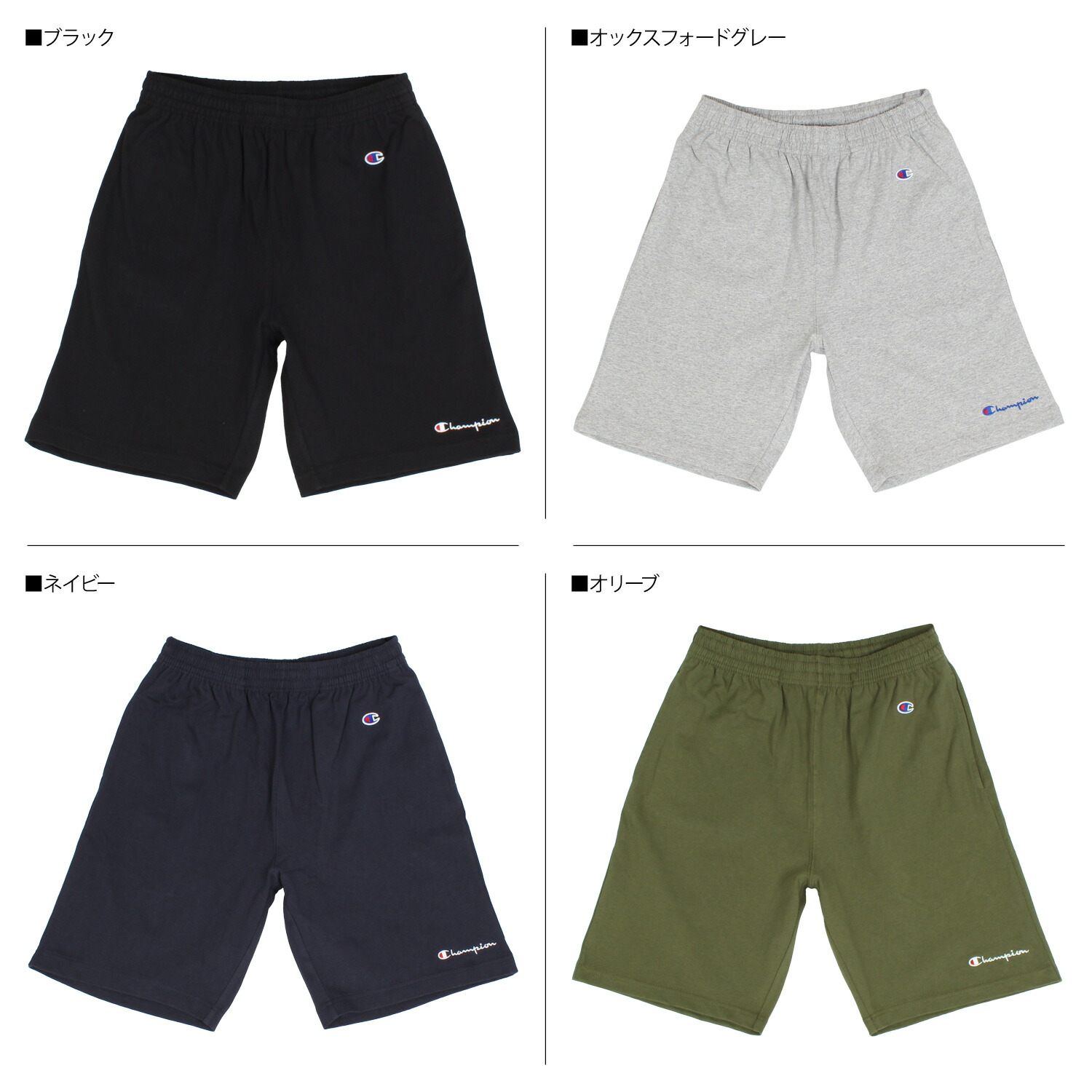 Champion Basic チャンピオン ハーフパンツ Short メンズ Pant