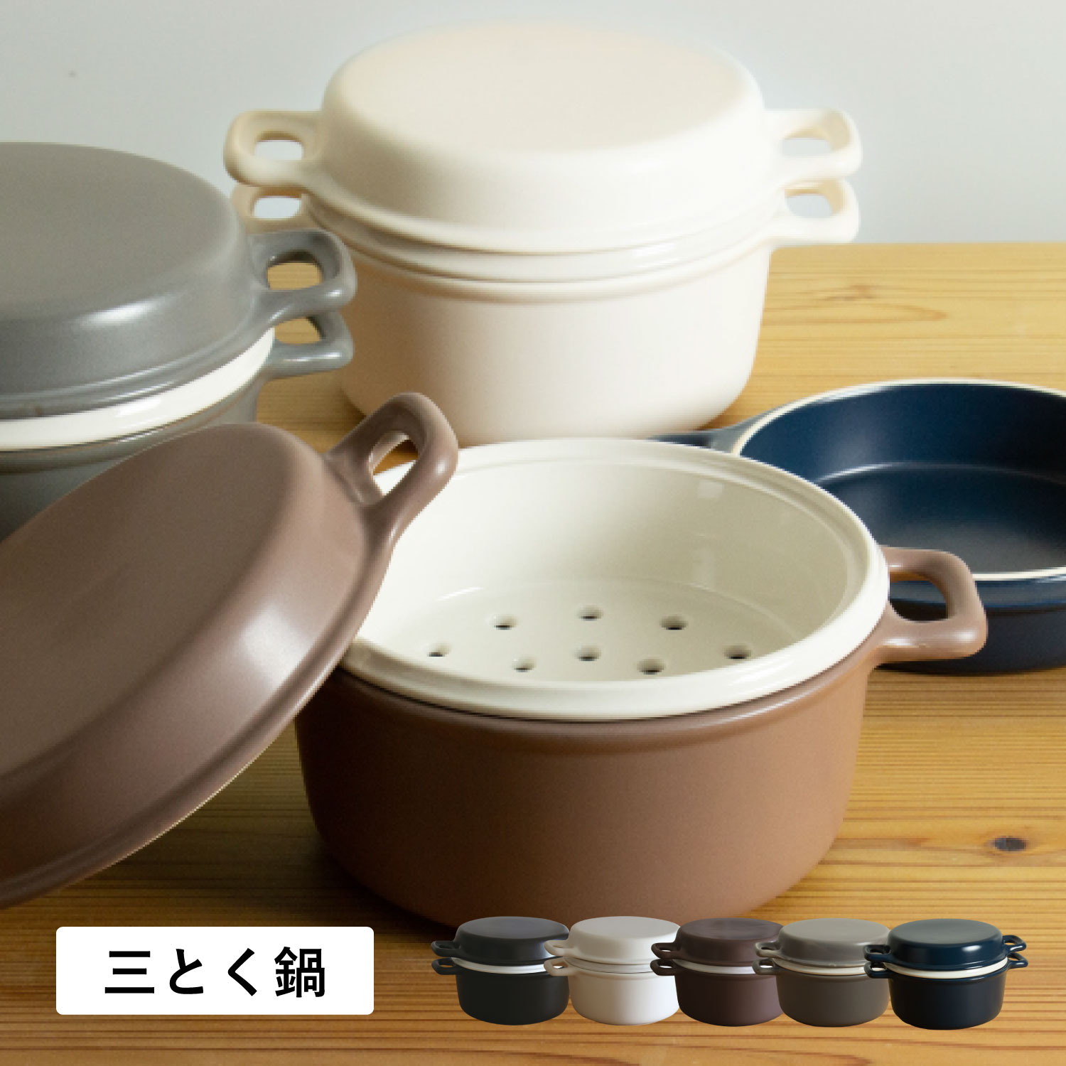 【最大1000円OFFクーポン発行中】 【特典付き】 かもしか道具店 OR-60-004 土鍋 三とく鍋 耐熱 直火 ガス オーブン 電子レンジ対応 日本製 母の日